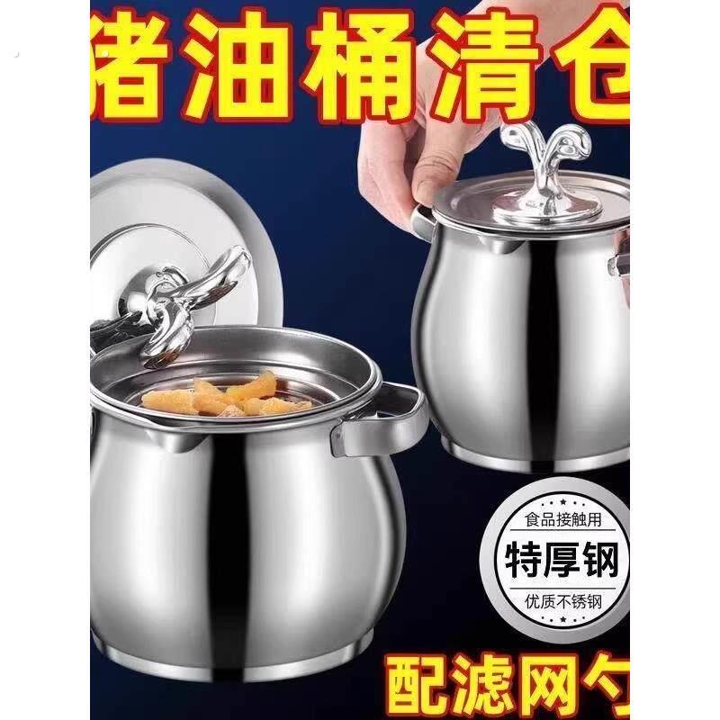 双耳猪油桶不锈钢带滤网猪油锅带盖子家用耐高温防烫猪油罐过滤油