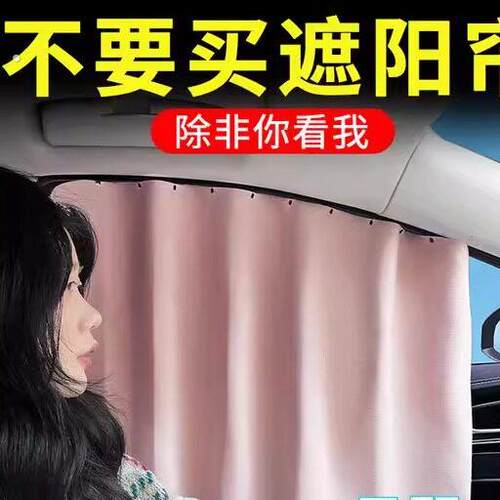 通用汽车遮阳帘遮光男女隐私防晒隔热遮阳挡侧窗高端车载遮阳神器