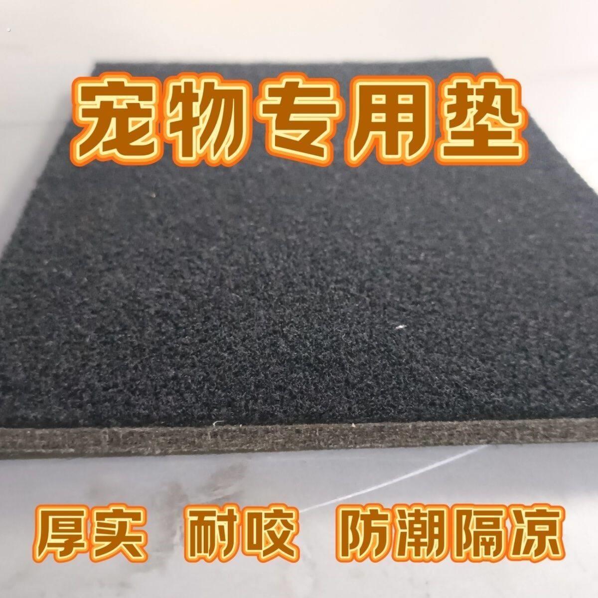 狗垫子防撕咬宠物地垫睡觉用狗窝四季通用大型犬防滑防水狗笼垫板