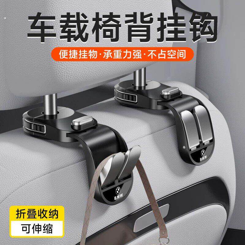 汽车双挂钩后排收纳用品车载座椅挂钩免拆头枕后靠背汽车座椅挂钩
