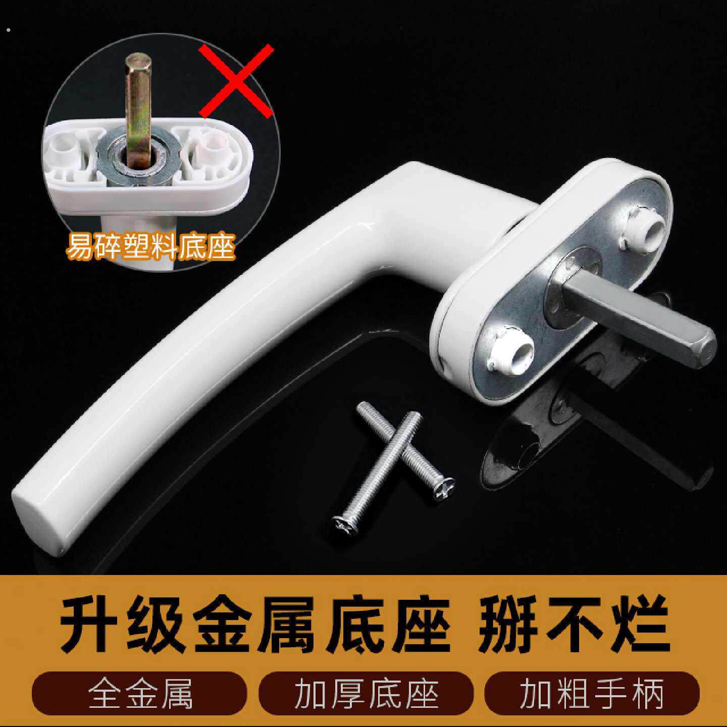 塑钢窗户传动执手平移推拉内开门窗转动把手联动拉手锁配件锁扣