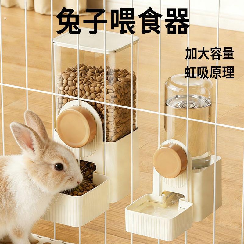 兔子专用喂食器自动饮水机挂笼食盆悬挂式水壶侏儒固定宠物用品