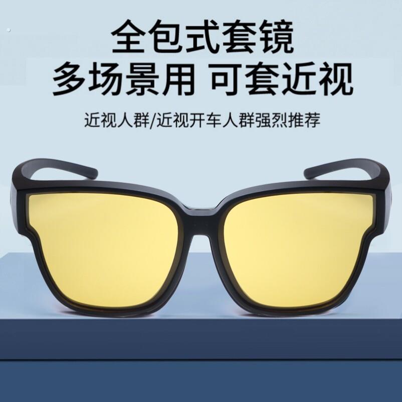 夜视眼镜套镜夜晚增亮开车司机专用防眩光驾驶镜防远光灯近视镜