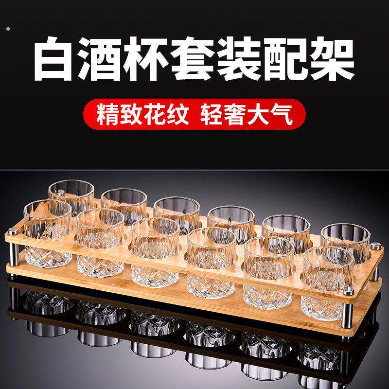 二两白酒杯套装轻奢高档玻璃迷你小酒杯一口杯创意加厚小号烈酒杯