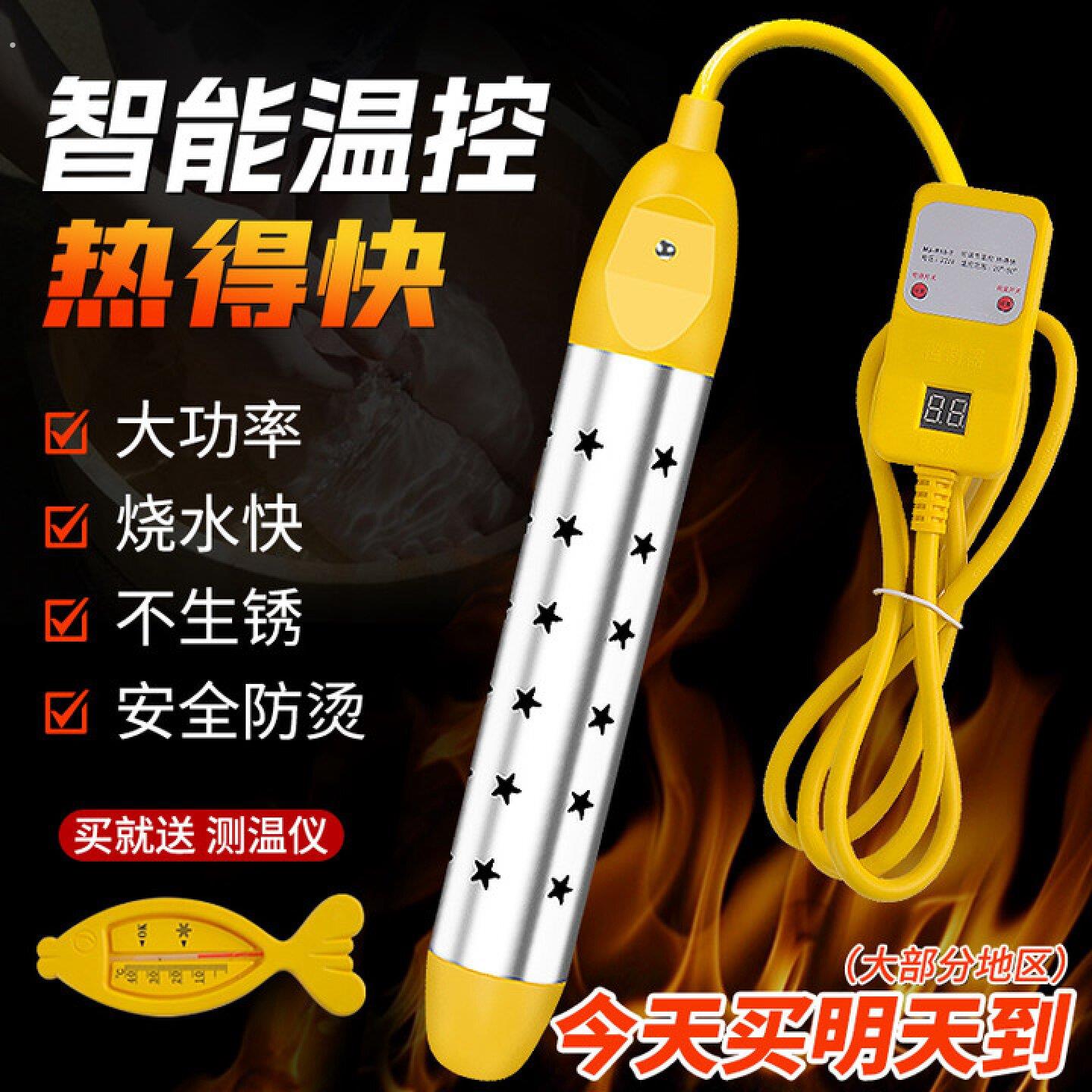 热得快烧水棒安全加热管家用烧水神器电热棒洗澡烧水器泡澡桶加热