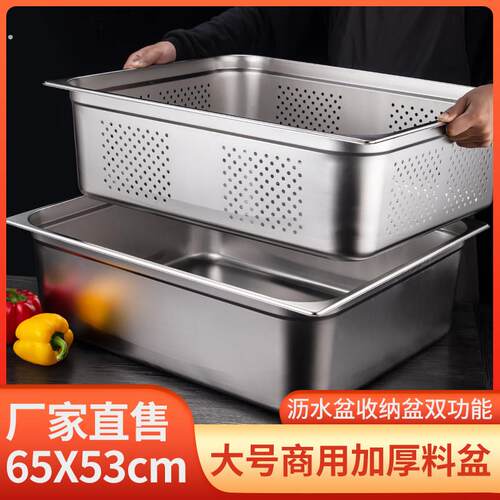 特大加深65*53不锈钢加厚正方盆子2/1份数盆洗菜盆晾晒盘大料盆烘