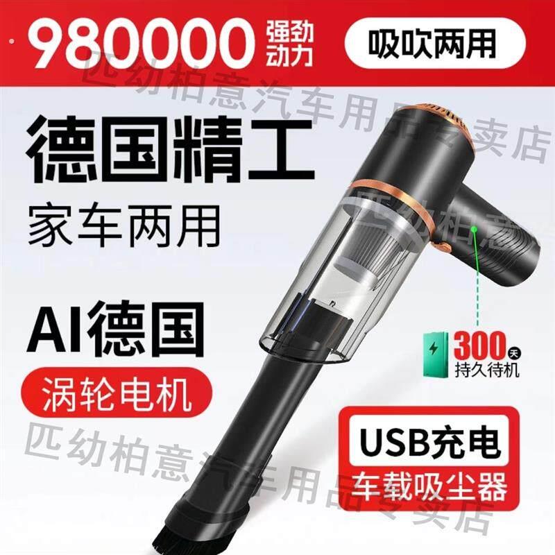 无线超强吸力车载吸尘器车用大功率充电多功能吹吸抽充4合1便携式