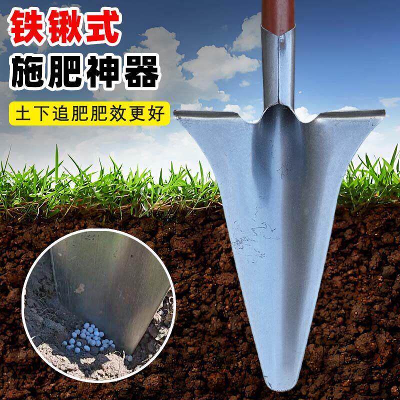 施肥铁锹全钢施肥器锹头农作物施肥铲子锰钢施肥神器果树施肥工具