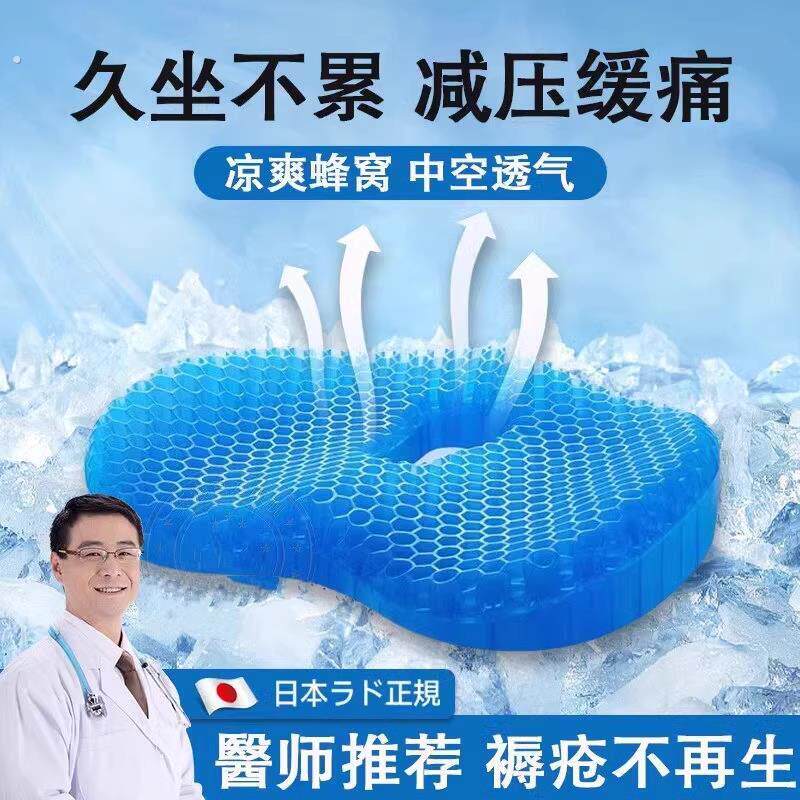 水凉垫防褥疮老人防压痔夏季降温冰凉坐垫子医久坐不累护尾骨用透