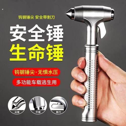 汽车安全锤车用多功能逃生锤车窗玻璃击碎器车载防身锤一秒破窗器