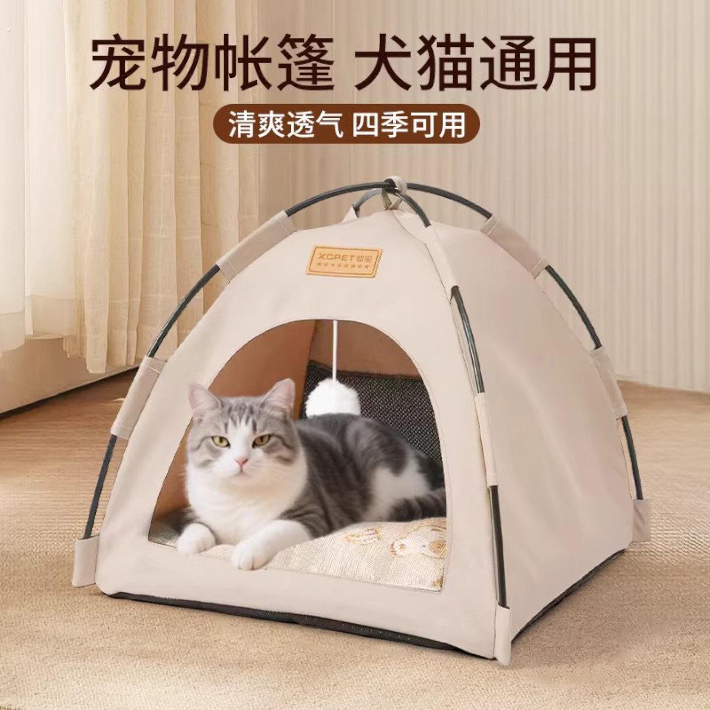 猫咪露营帐篷可折叠夏天猫窝室内猫窝四季通用猫屋宠物猫咪帐篷