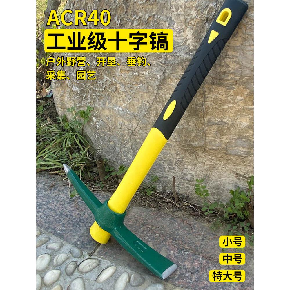 镐头十字镐户外洋镐双扁羊镐锄头锛家用纯钢锄斧头大号多功能镐斧