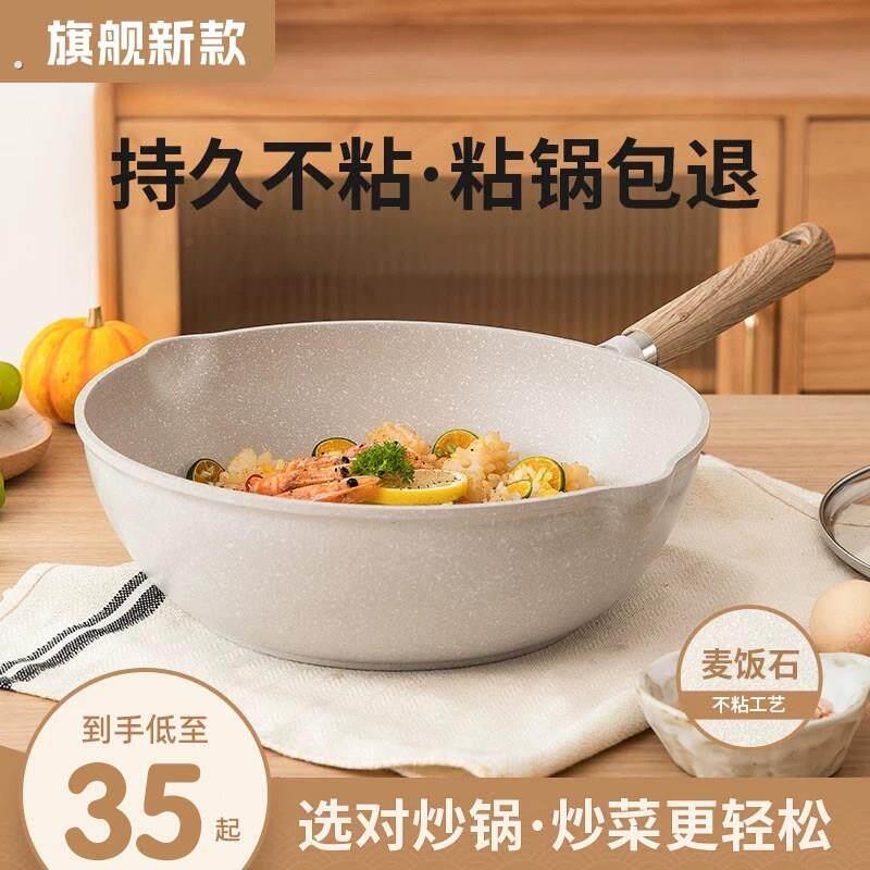 德国品质不沾锅炒锅家用麦饭石色炒锅平底锅加深不沾电磁炉专用锅