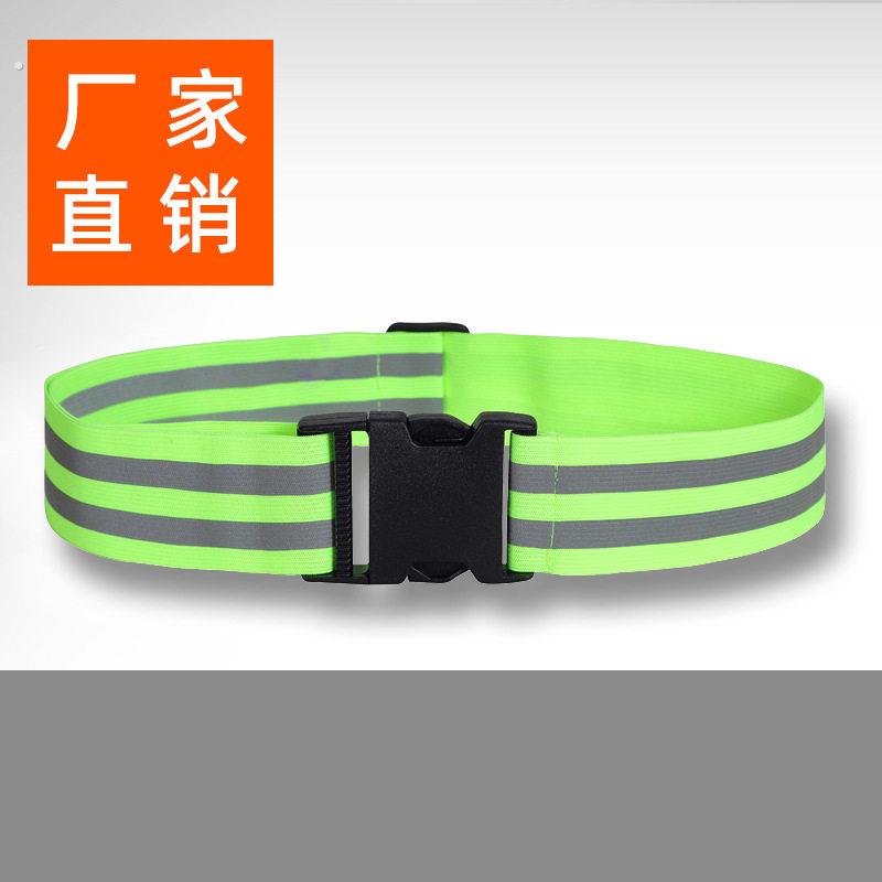 户外夜跑骑行反光腰带可调节反光安全松紧带弹力腰带夜跑骑行