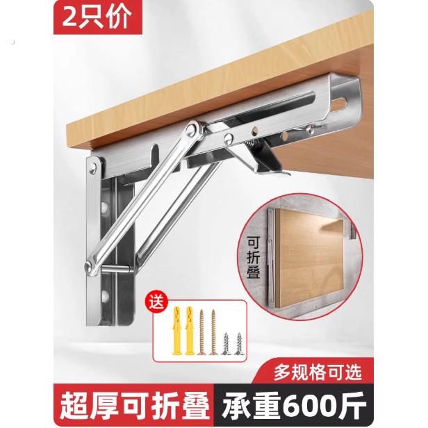 折叠支架304不锈钢三角支架墙壁上可折叠桌子活动托架三角支撑架