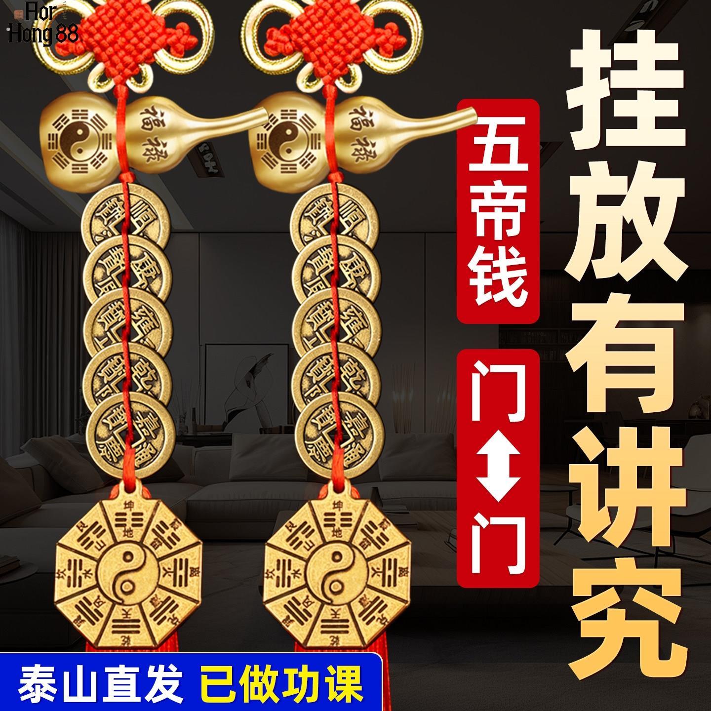 五帝钱葫芦挂件门对门铜葫芦中国结古钱卧室门真品铜钱入户门中式