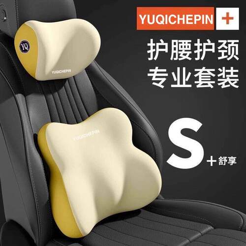 汽车枕头腰靠司机久坐护腰腰托 托车用护颈枕开 车护腰神器车载靠