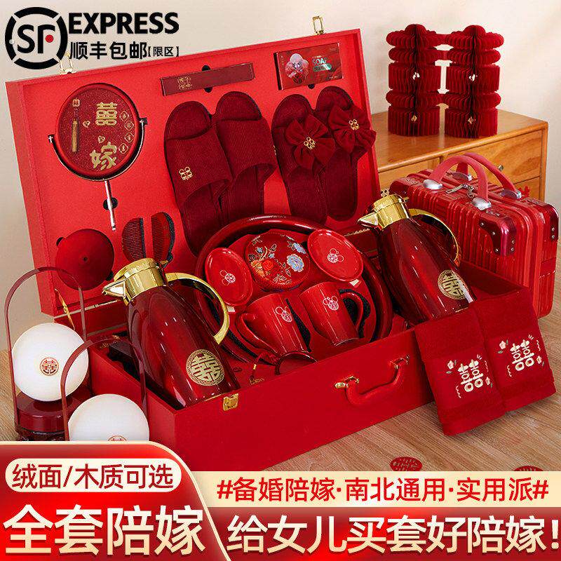 陪嫁物品女方全套高档嫁妆一整套娘家喜箱喜盆套装婚庆用品大全