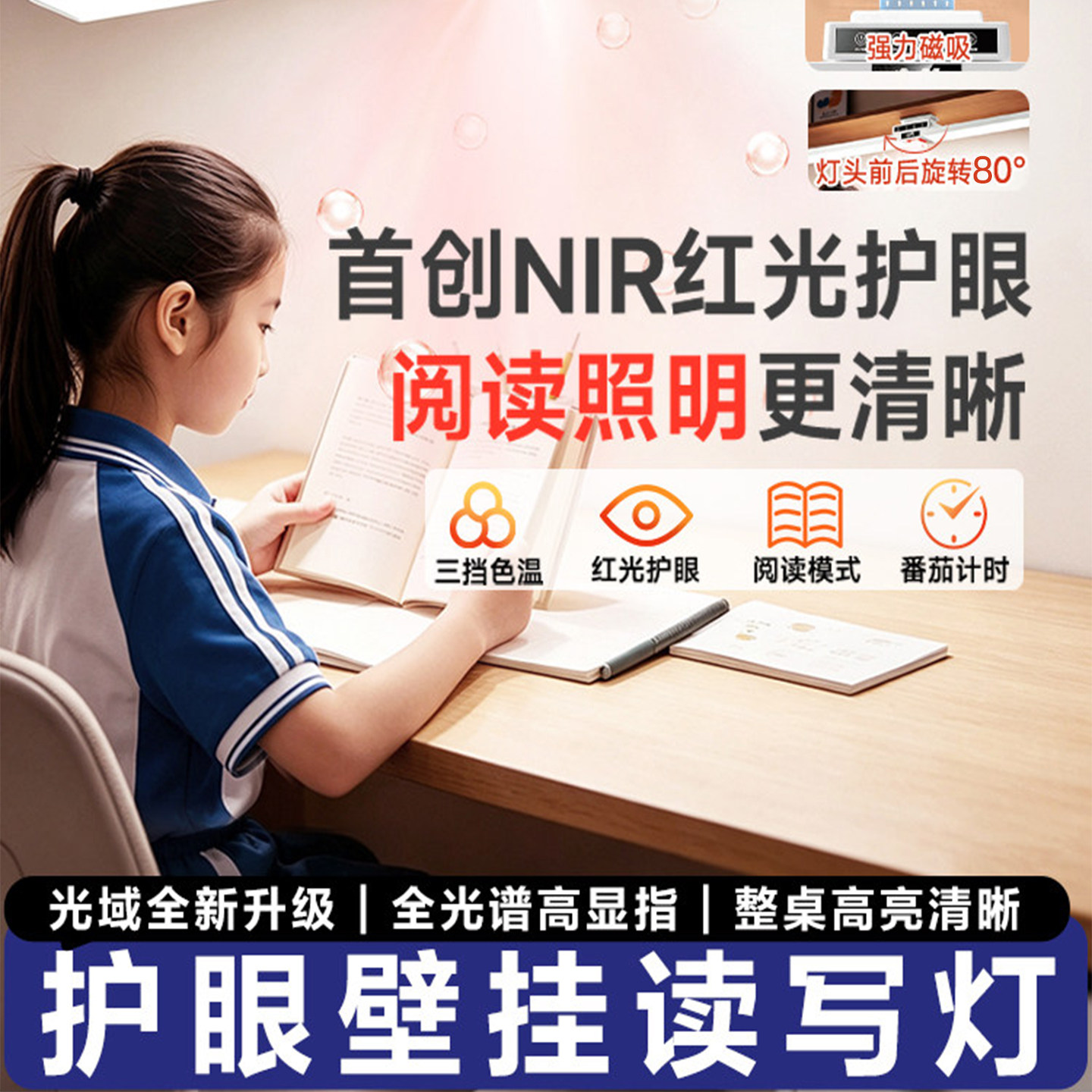 星呱呱护眼台灯夹灯宿舍卧室学生阅读灯2026新款夹灯学生专用灯