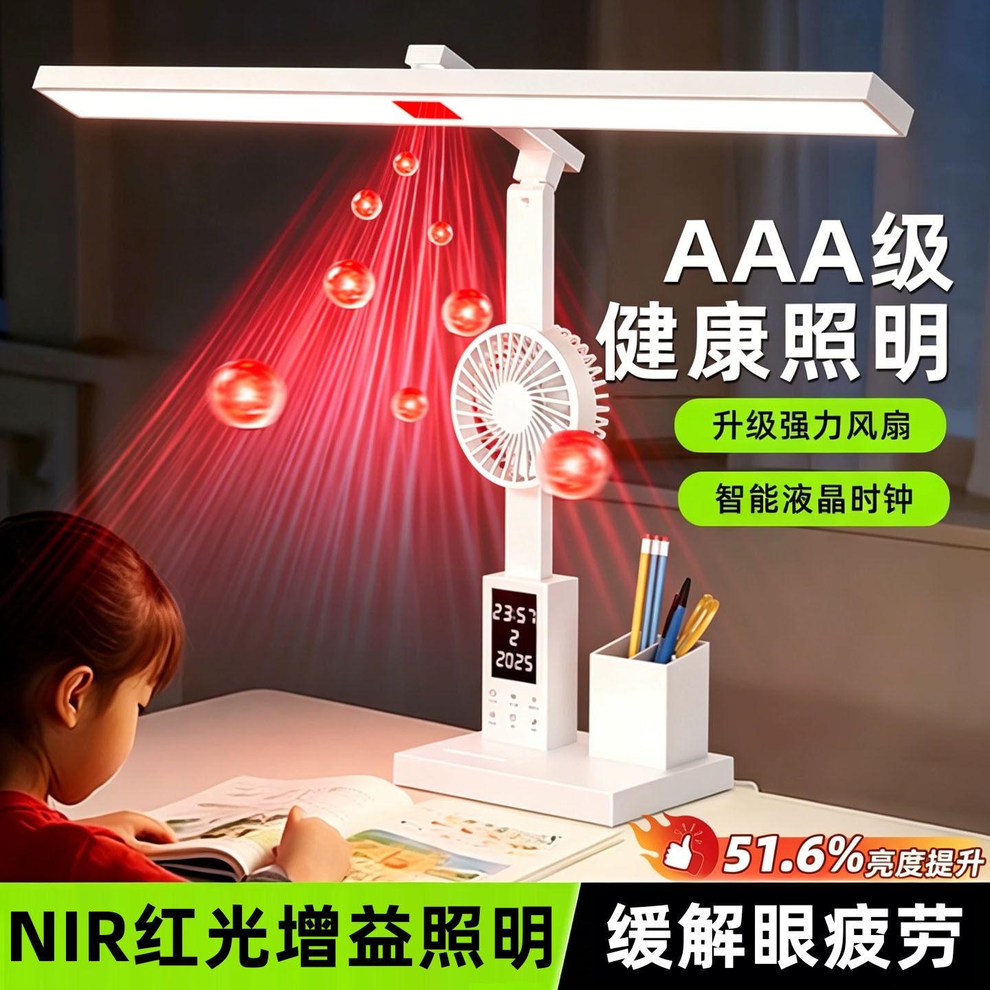 AA级护眼台灯充电插电式学生宿舍书桌学习灯防近视卧室床头阅读灯