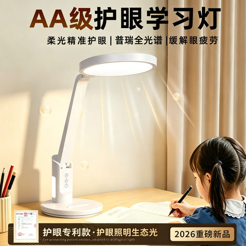 AA级护眼台灯护视力可充电带时钟