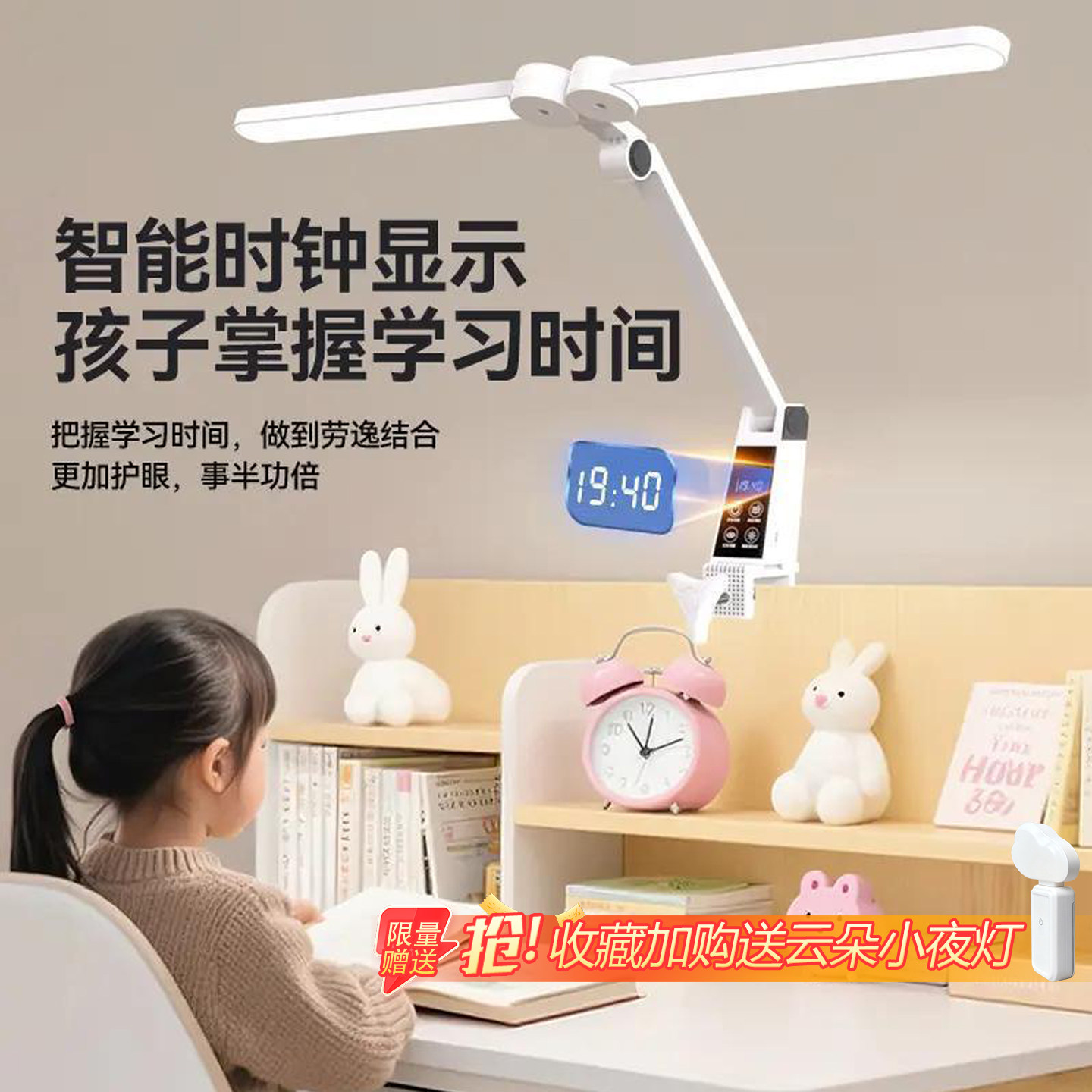 学生夹式护眼阅读台灯