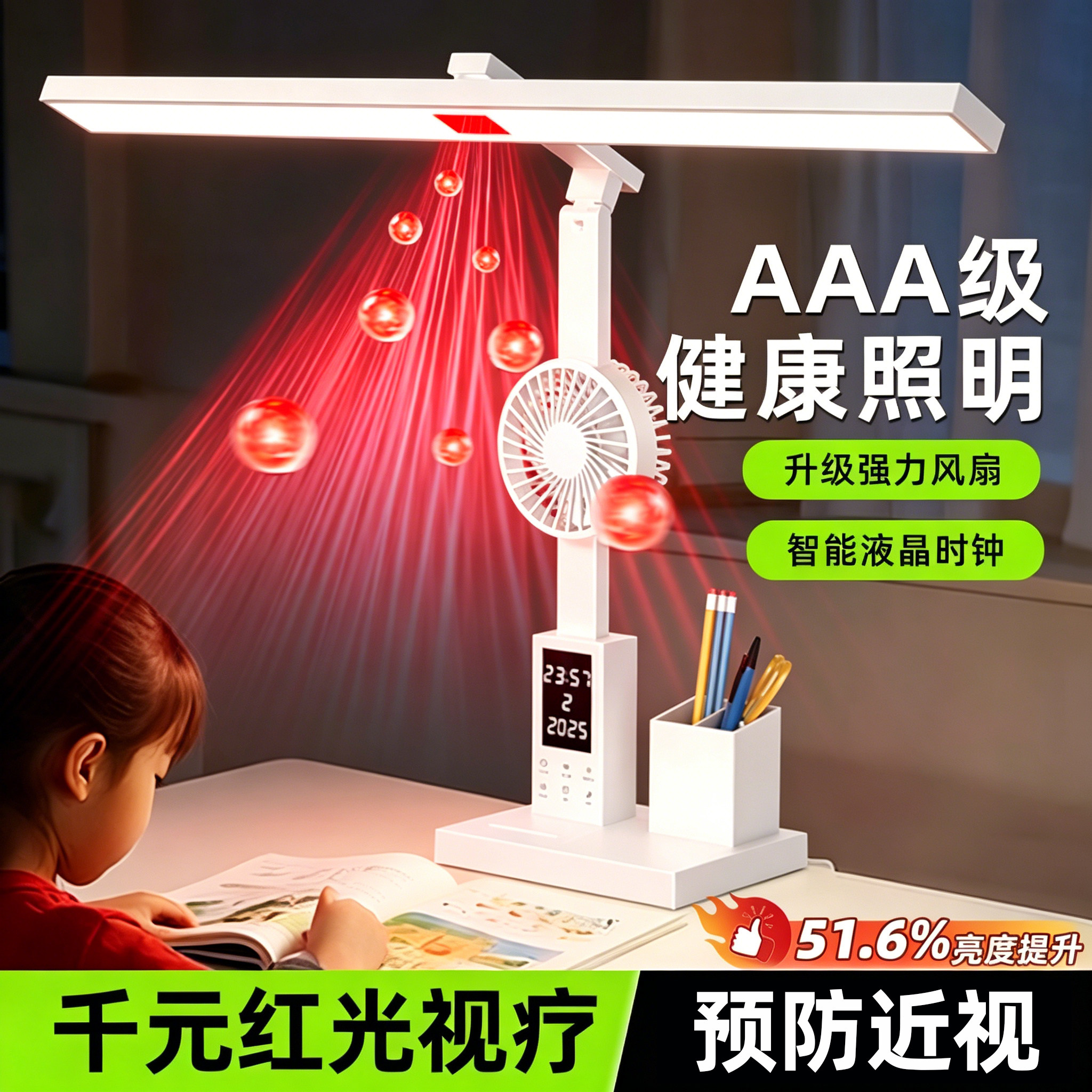 AA级护眼台灯充电插电式学生宿舍书桌学习灯防近视卧室床头阅读灯