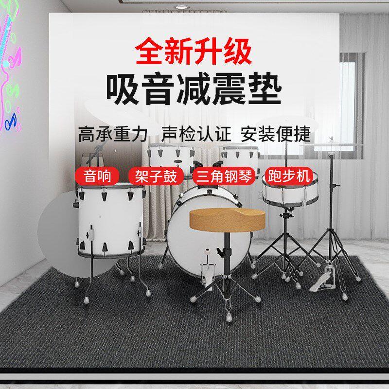 架子鼓消音垫钢琴减震隔音垫缝纫机跑步机音箱低音炮减震加厚地垫