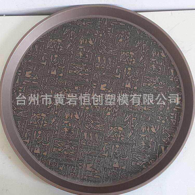 托盘圆形托盘欧式茶盘防滑托盘酒店托盘餐盘传菜盘服务员茶水盘
