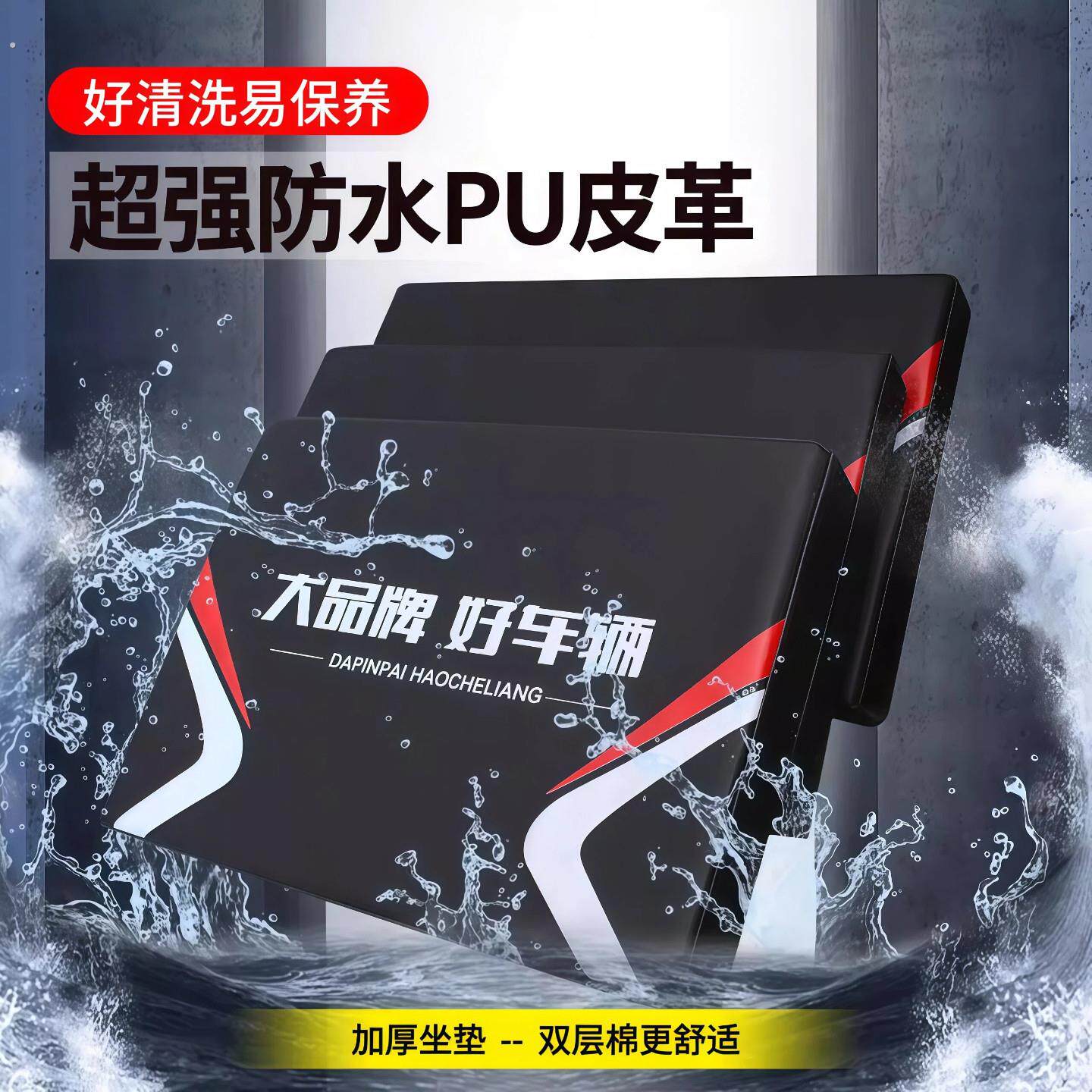 三轮摩托车通用坐垫加厚防水电动三轮车坐垫座垫坐板通用靠背防晒