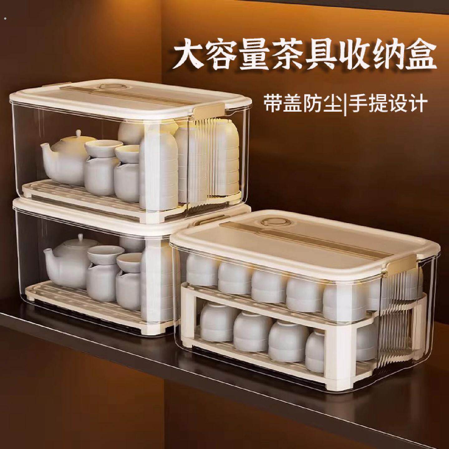 茶杯茶具收纳盒带盖防尘透明放杯子置物架桌面功夫茶壶密封整理盒