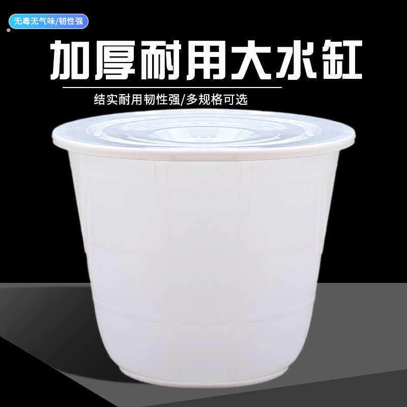 塑料圆桶加厚牛筋大桶家用腌菜发酵酿酒桶养殖水缸水桶加厚蓄水桶