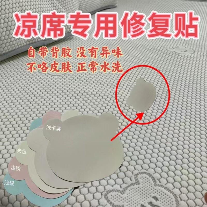 凉席专用破洞修补贴自粘断裂修复神器草席竹席补洞装饰起边破洞贴