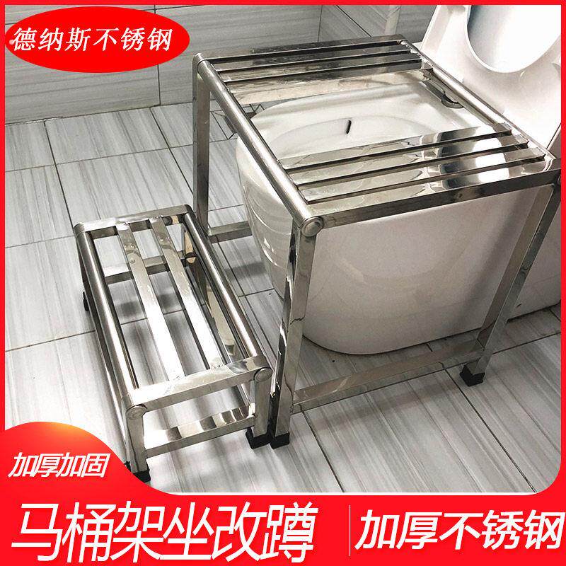 马桶蹲架不锈钢蹲便凳蹲坑神器防滑马桶凳子蹲坐厕所两用改蹲便器