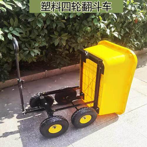 四轮塑料翻斗车手拉车园艺工县车牧场推车推土车家用农用小型拉货