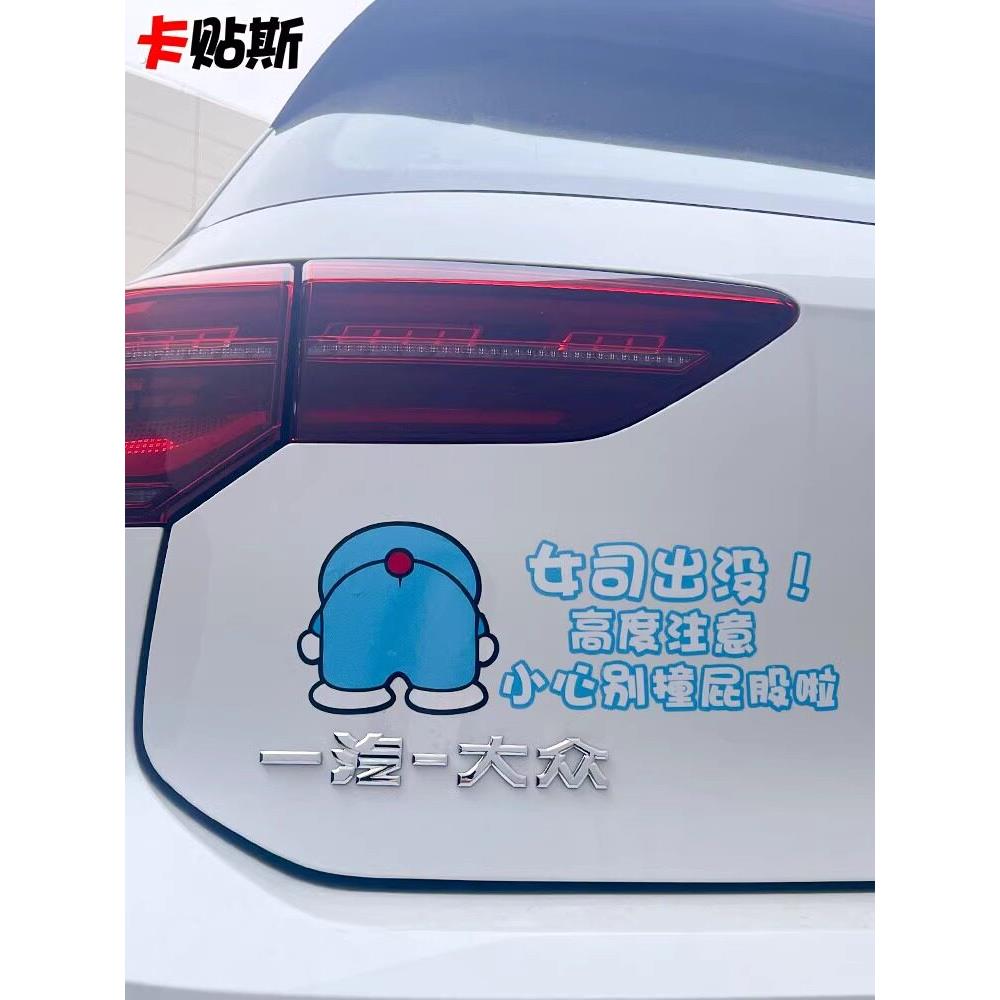 贴纸汽车实习期新手上路标志反光车贴纸女司机磁吸车尾提示搞笑