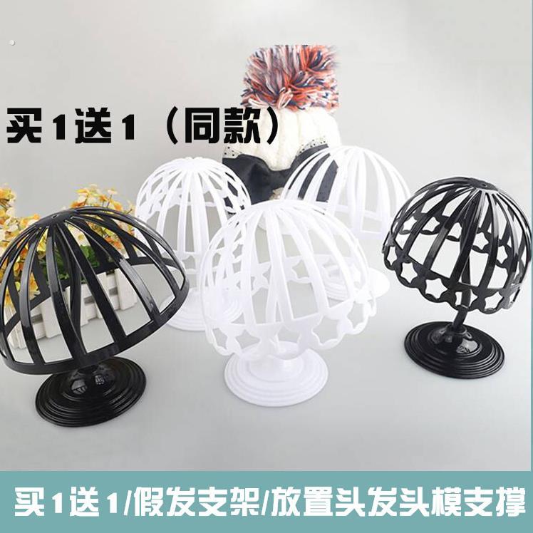 买1送1假发支架 放置头发人头模型支撑架假发放置架子收纳层架专