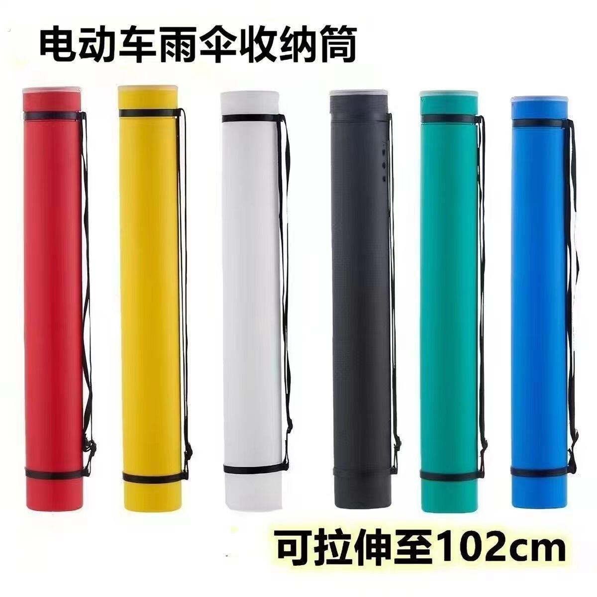 电动车雨伞收纳筒防水小雨伞桶遮阳伞外送骑手可伸缩机车保护套