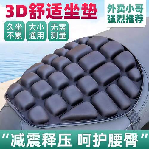 电动车减震软坐垫电动车座套摩托车坐垫踏板减震四季通用防水防晒