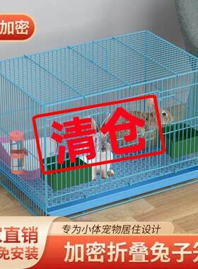 兔子笼子室内专用特大号幼兔笼带厕所加密加粗养兔笼可折叠宠物笼