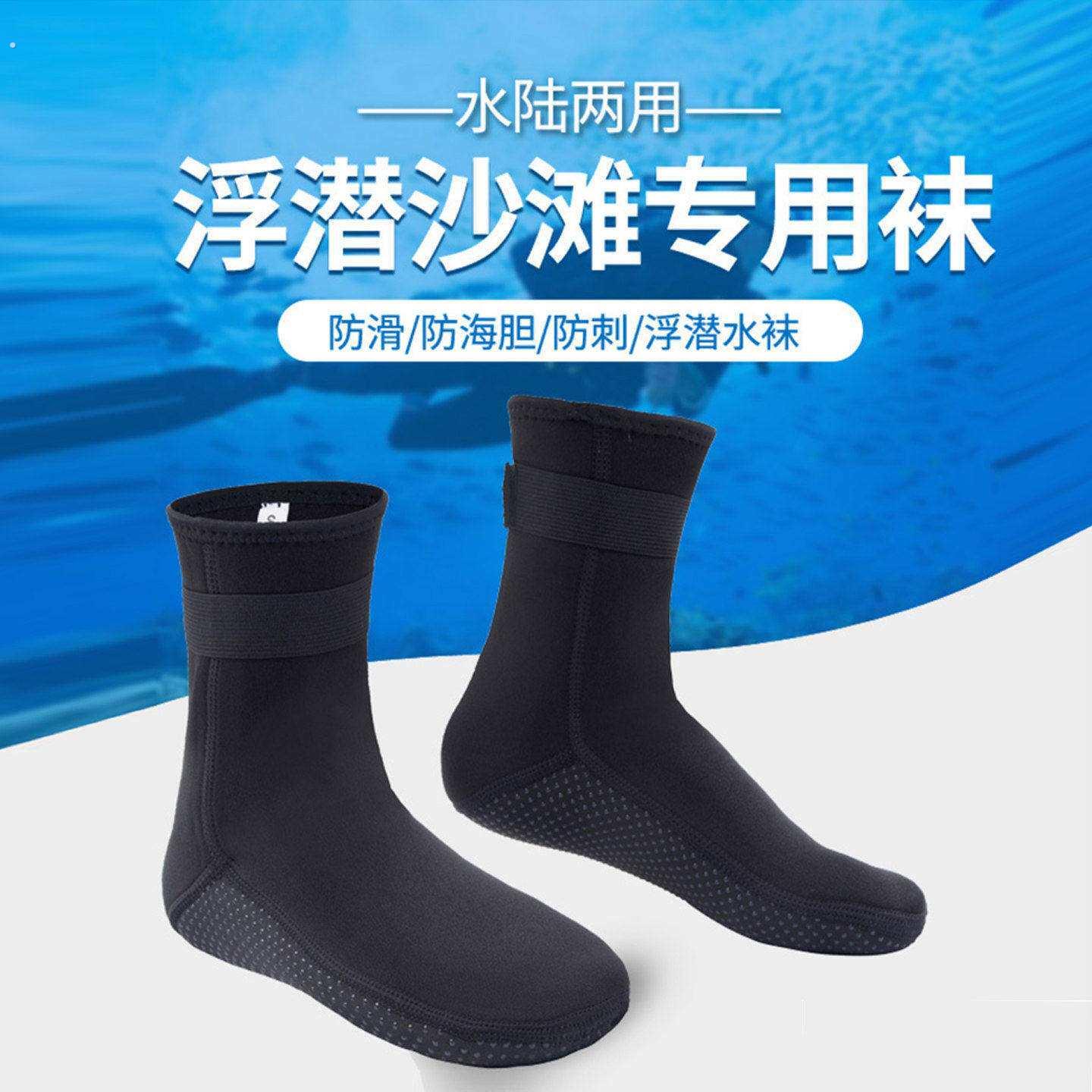 长筒潜水袜止滑袜套涉水男女冲浪浮潜袜赶海防割脚蹼袜游泳沙滩袜