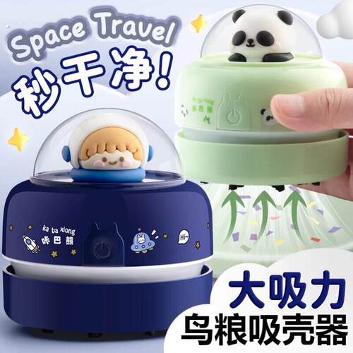 鹦鹉饲料吹壳机谷子吸皮机小型谷壳分离鸟粮吸壳鸟食清理神器