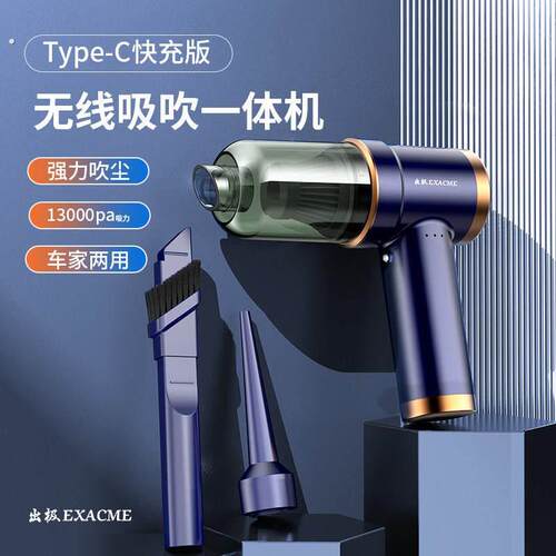 出极车用吸尘机童真优选车载吸尘器家用无线大功率强吸力除尘神器