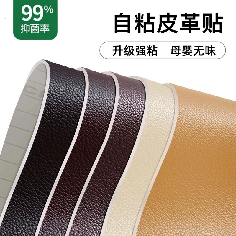 沙发破皮贴皮革贴自粘真皮高端座椅修复破损破皮补皮贴无痕修补贴