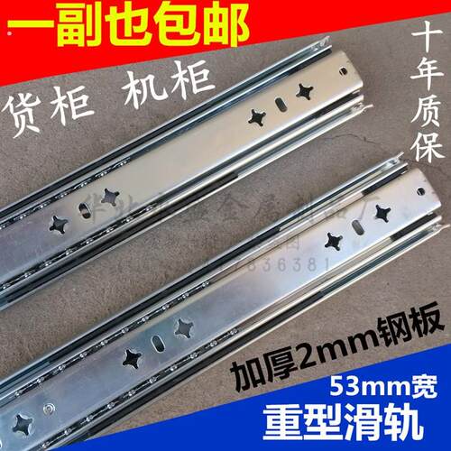 加长44寸53宽 工业 货柜 机柜 抽屉三节轨导轨重型滑轨 1.1米轨道