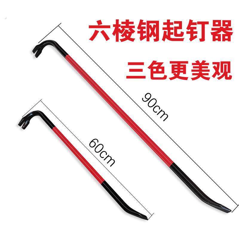 三色起钉器拔钉器高硬度撬棒汽修救援补胎工具物理学圣剑