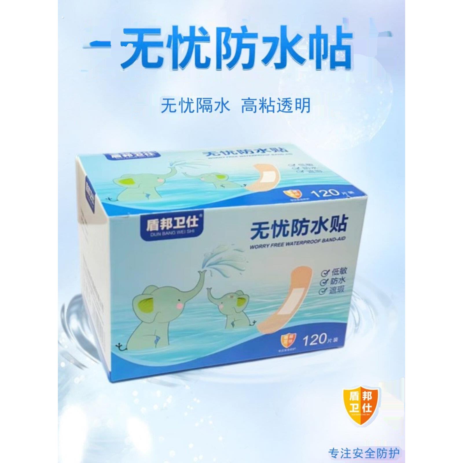 免不瞭小磕小碰,试试这个防水贴,防水透气,干活一点都不影响!