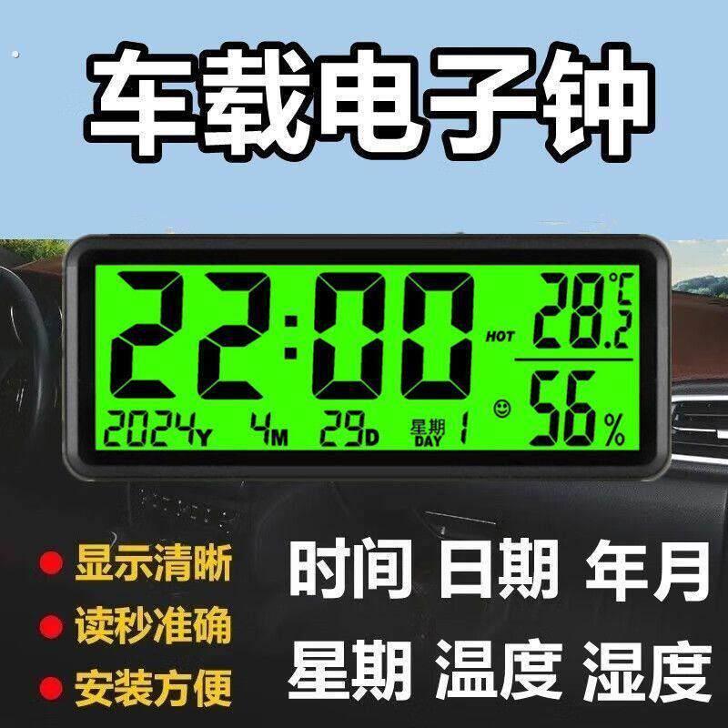 电动车时间显示器车载时钟太阳能汽车电子表车用数显电子钟温度计