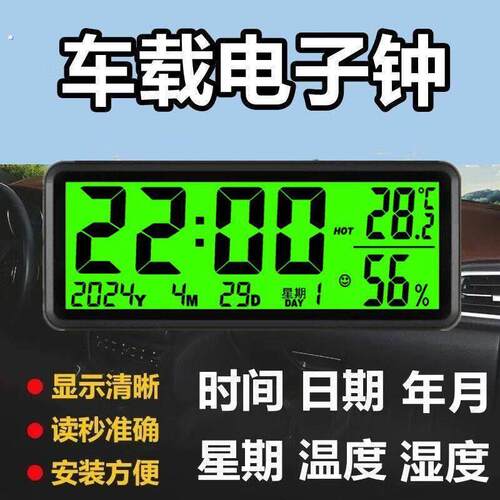 电动车时间显示器车载时钟太阳能汽车电子表车用数显电子钟温度计