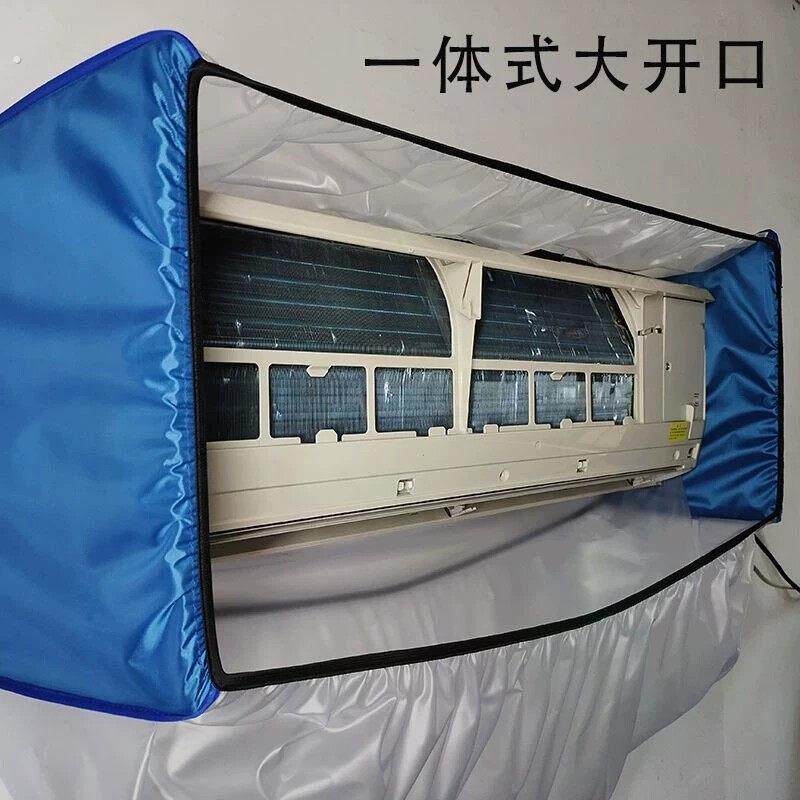 壁挂式空调清洗接水罩 1-3匹通用冷气机清洁工具 套装含透明喷壶